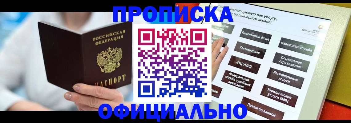 временная регистрация законно в Ульяновской области