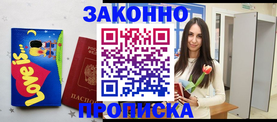 прописка иностранных граждан в Ульяновской области