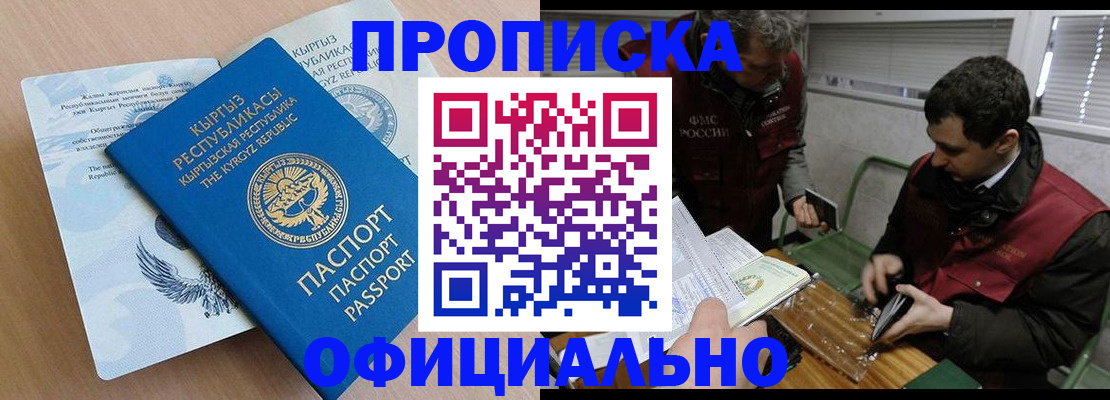 прописка в Ульяновской области