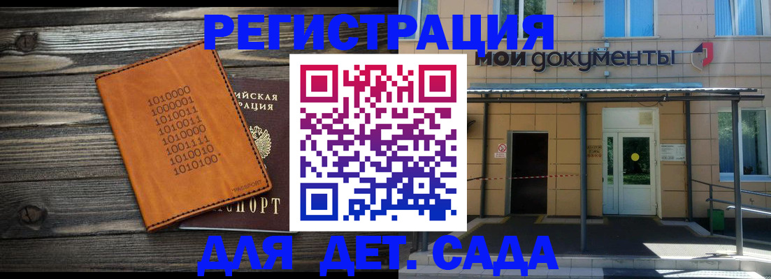 временная регистрация недорого в Ульяновской области